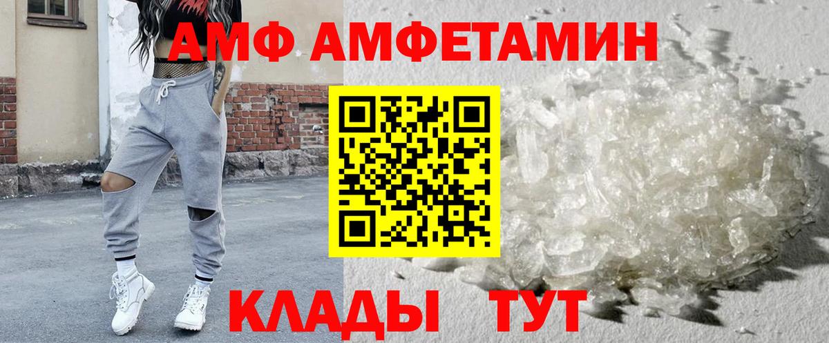 Амфетамин Premium Сунжа