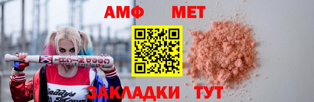 АМФЕТАМИН  АМФ Розовый  Вход с VPN  Сунжа  Амфетамин 