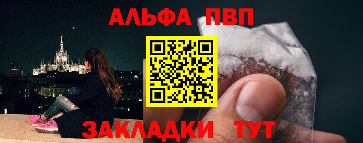 Alpha PVP VHQ  Вход с VPN  Сунжа  A PVP  APVP Соль 
