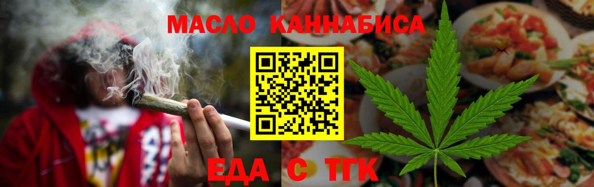 Сунжа  Еда ТГК марихуана  Вход с VPN 