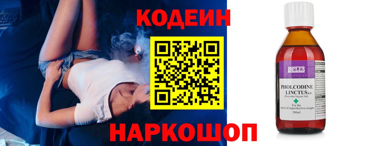 Сунжа  Кодеин Purple Drank  Кодеиновый сироп Lean напиток Lean (лин)  Вход с VPN 