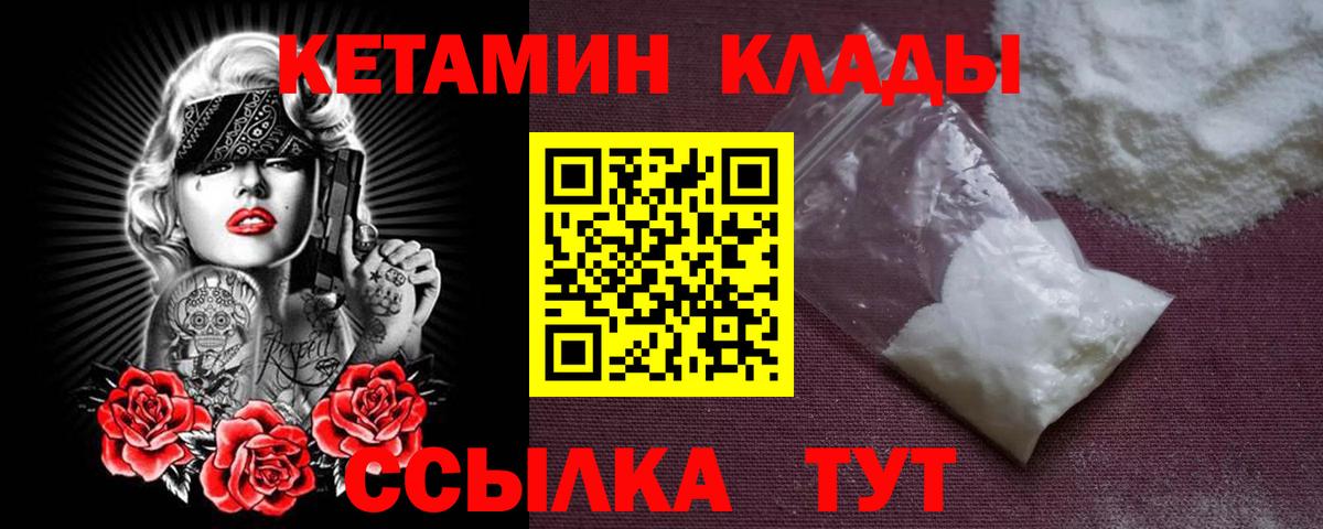 площадка официальный сайт  Кетамин VHQ  Вход с VPN  Сунжа 