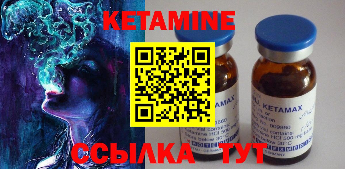 Кетамин ketamine Сунжа