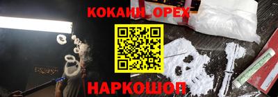 спайс Партизанск