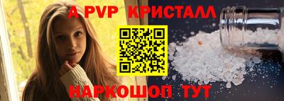 спайс Партизанск