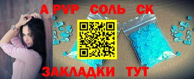 спайс Партизанск