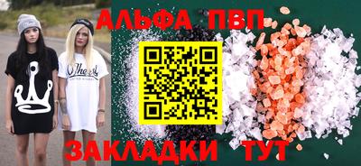спайс Партизанск