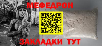 мяу мяу мука Первоуральск
