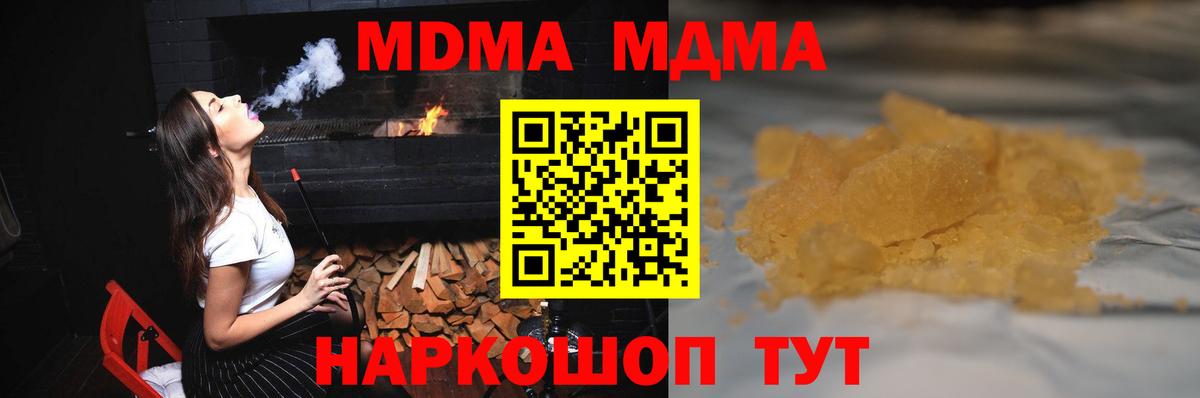 MDMA VHQ  Вход с VPN  МДМА  MDMA Molly  Сунжа 
