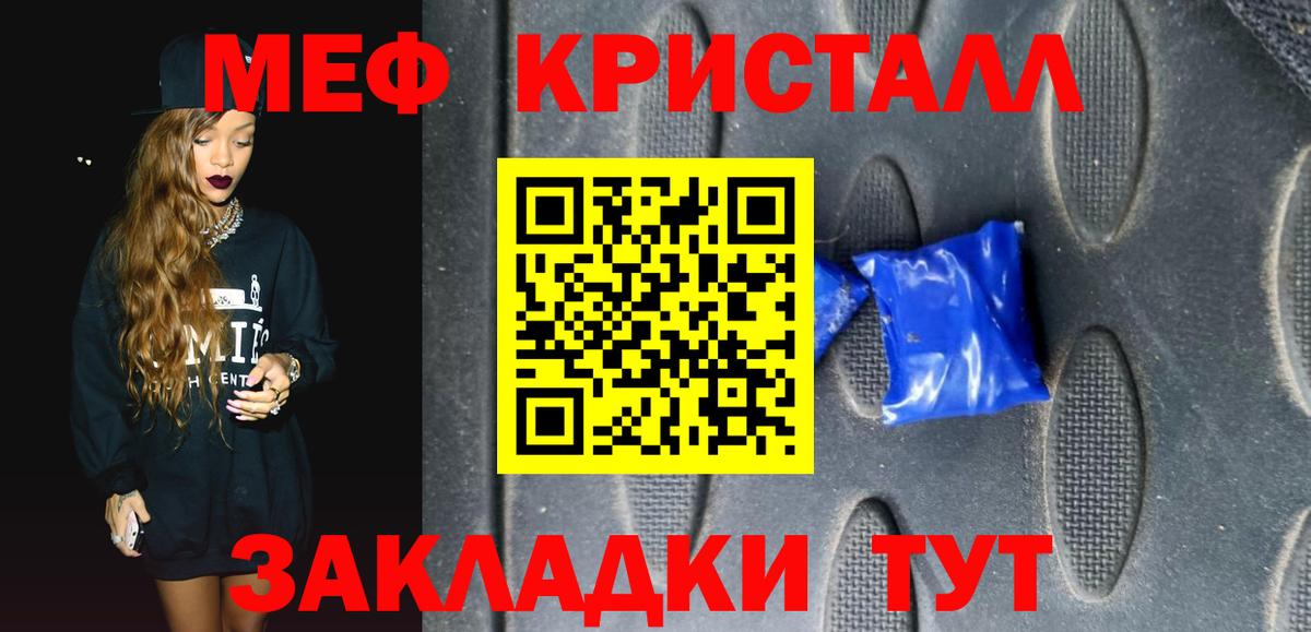 Мефедрон Сунжа