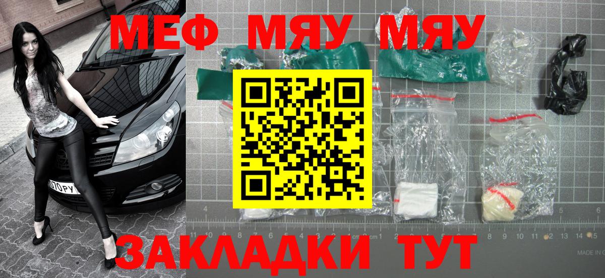 Мефедрон mephedrone  МЯУ-МЯУ  цены наркотик  Вход с VPN  МЯУ-МЯУ  Сунжа 