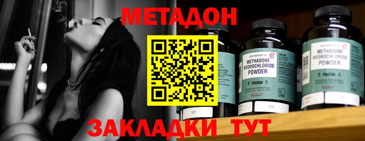 Сунжа  МЕТАДОН белоснежный  Метадон белоснежный  Вход с VPN 