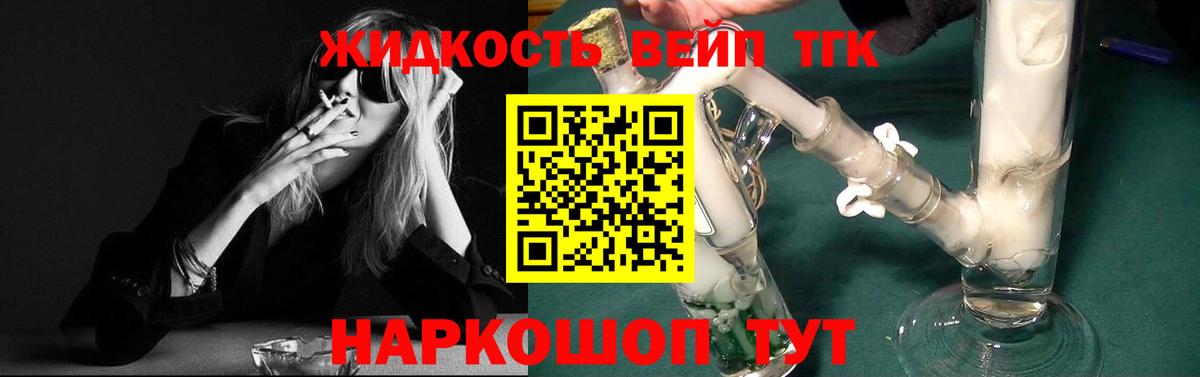 Сунжа  Дистиллят ТГК вейп  Вход с VPN 
